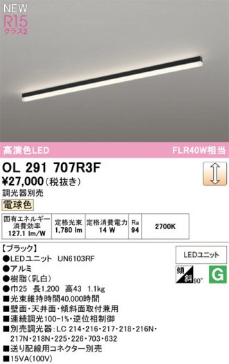 OL291707R3F