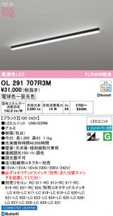 OL291707R3M