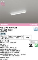 OL291710R3B