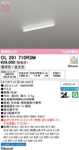 OL291710R3M