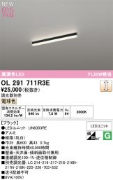 OL291711R3E