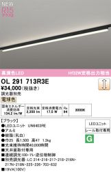 OL291713R3E