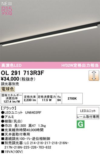 OL291713R3F