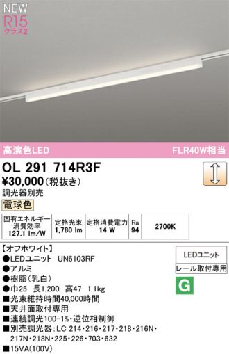 OL291714R3F