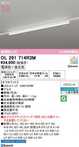 OL291714R3M