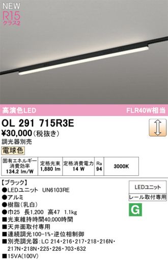 OL291715R3E