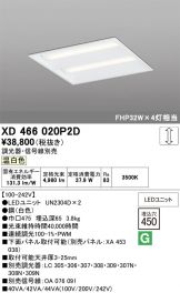 XD466020P2D