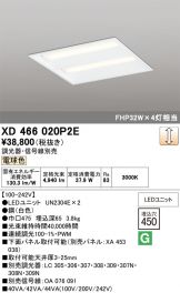 XD466020P2E