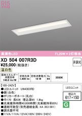 XD504007R3D