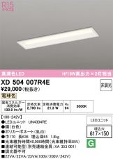 XD504007R4E