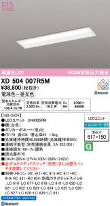 XD504007R5M