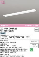 XD504008R2B
