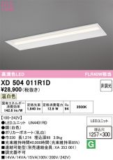 XD504011R1D