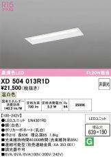 XD504013R1D