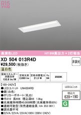 XD504013R4D