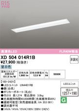 XD504014R1B