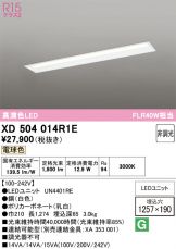 XD504014R1E