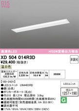 XD504014R3D