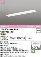 XD504014R5E
