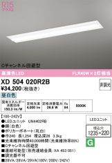 XD504020R2B