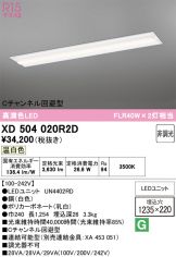 XD504020R2D