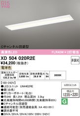 XD504020R2E