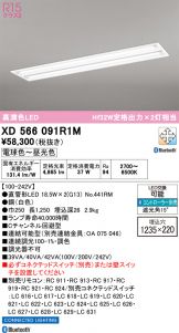 XD566091R1M