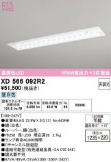 XD566092R2