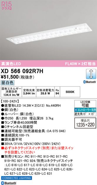 XD566092R7H