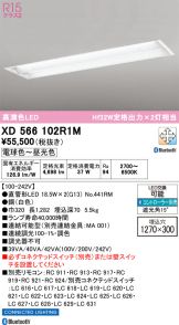 XD566102R1M