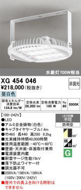 XG454046