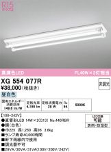XG554077R