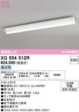 XG554512R