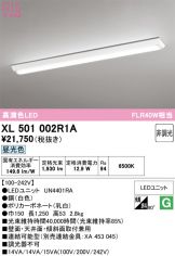 XL501002R1A