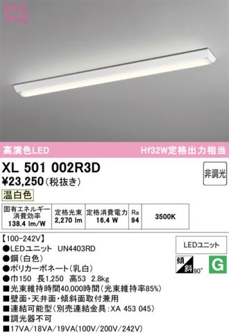 XL501002R3D