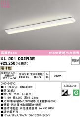 XL501002R3E