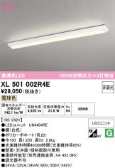 XL501002R4E