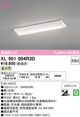 XL501004R3D