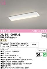 XL501004R3E