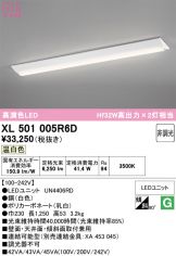 XL501005R6D