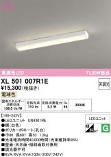 XL501007R1E