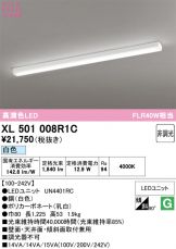 XL501008R1C