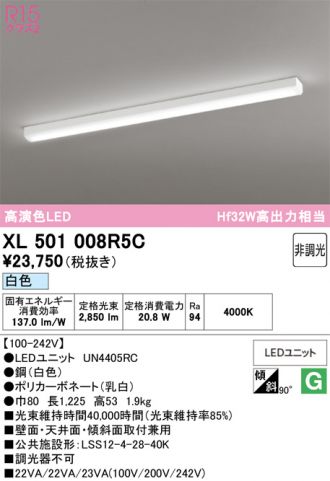 XL501008R5C