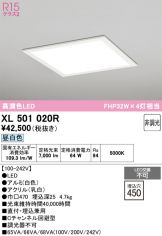 XL501020R