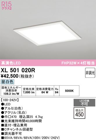 XL501020R