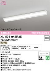 XL501042R3E