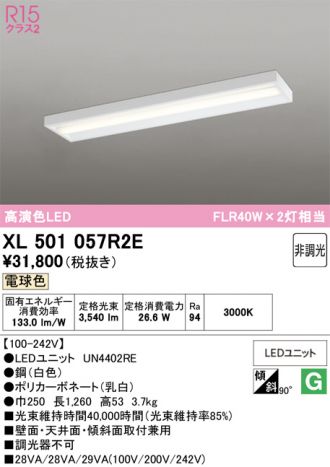 XL501057R2E
