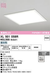 XL501058R