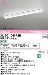 XL501060R3B