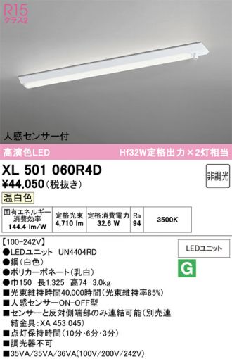 XL501060R4D
